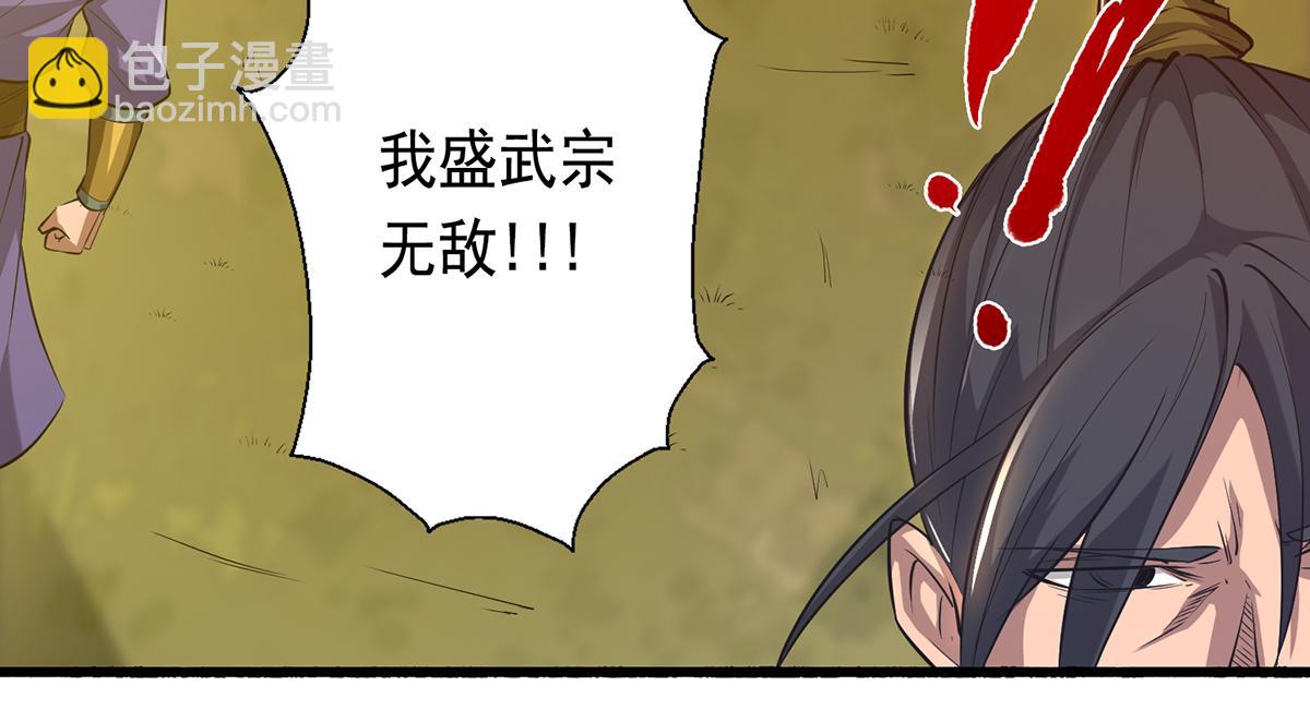 🍴九霄帝神 第3话 神魂残念！ 第7页