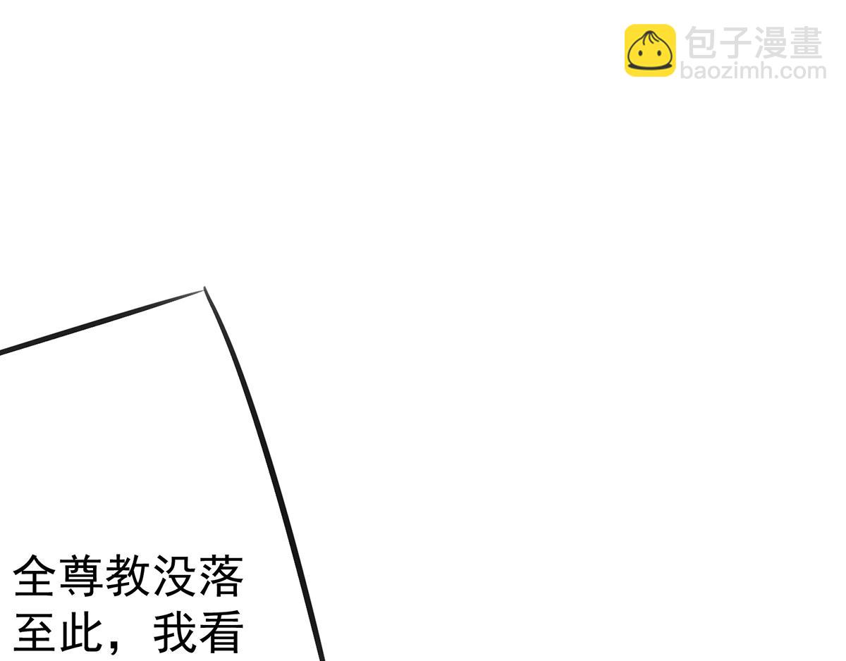 🍴九霄帝神 第3话 神魂残念！ 第8页