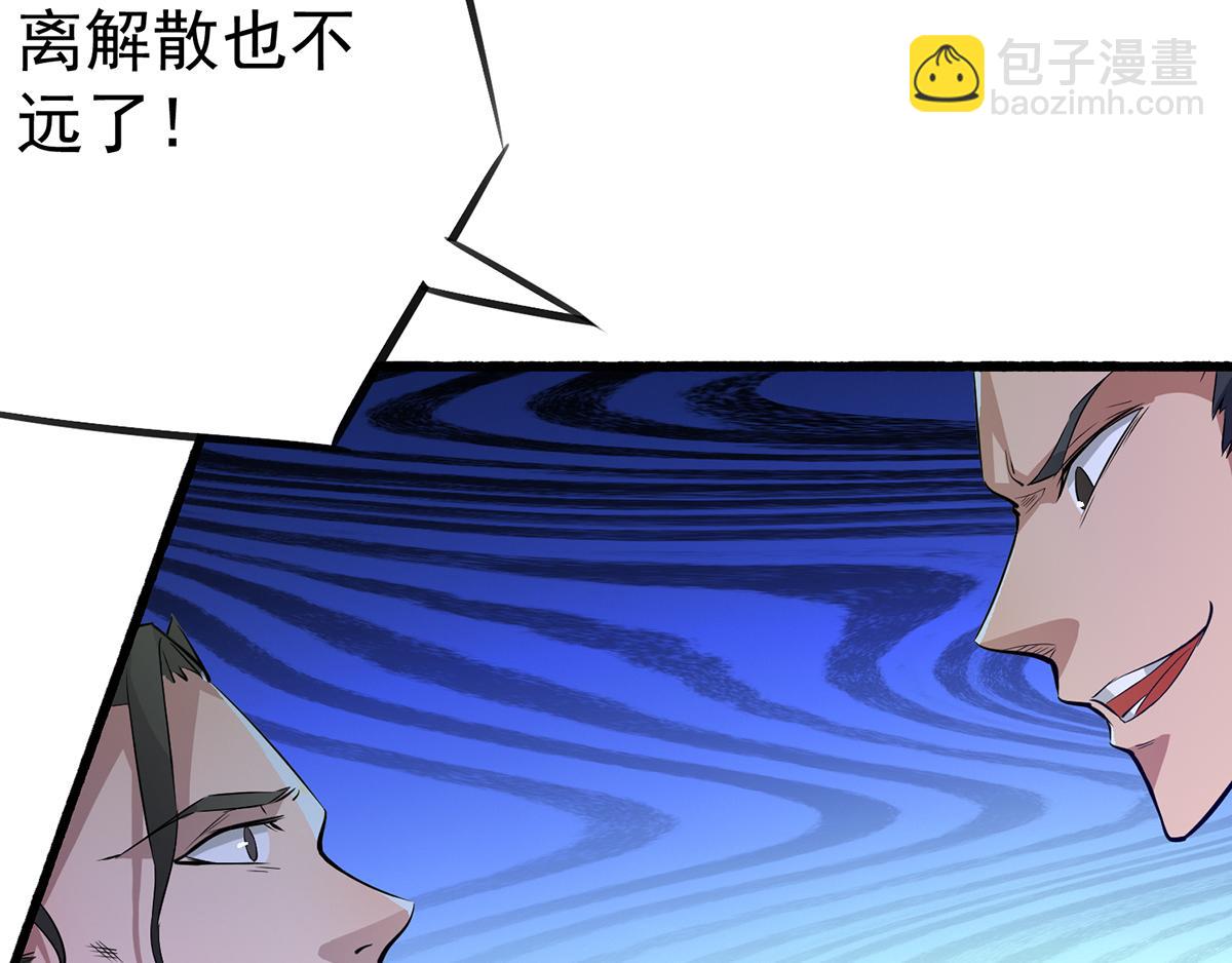 🍴九霄帝神 第3话 神魂残念！ 第9页