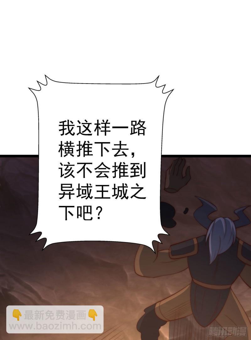 🍴九霄帝神 第295话 重回灵字战场 第10页
