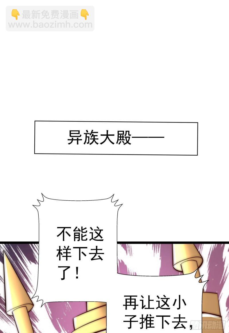 🍴九霄帝神 第295话 重回灵字战场 第14页