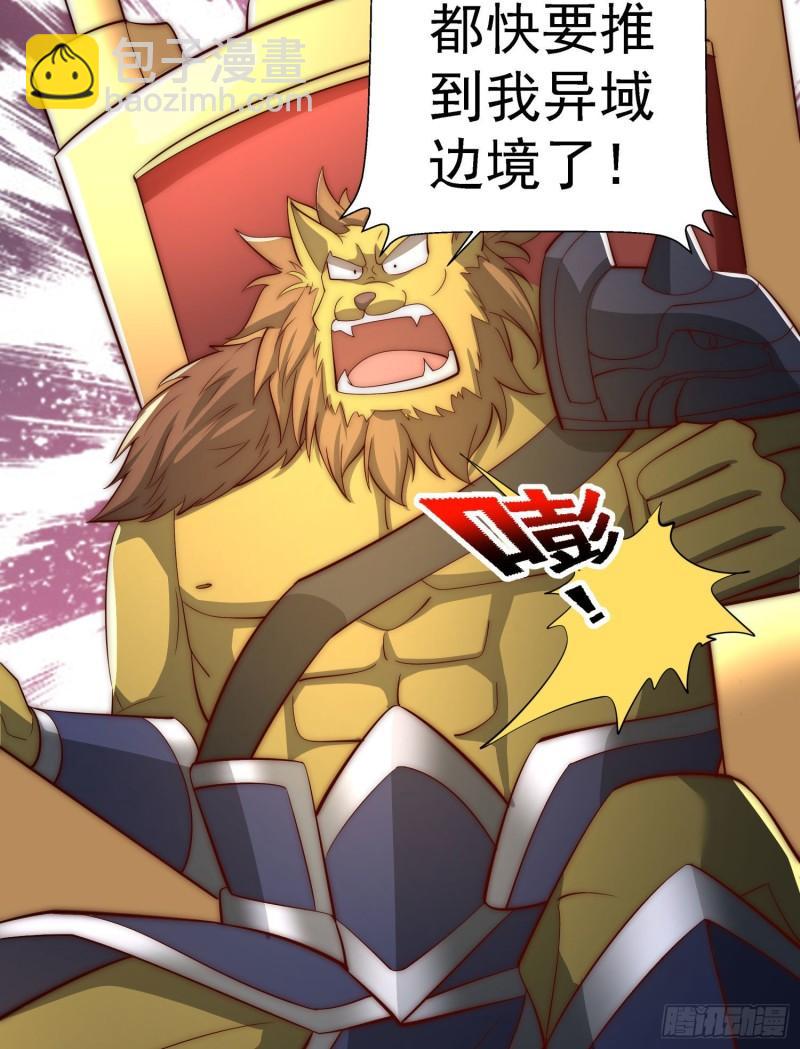 🍴九霄帝神 第295话 重回灵字战场 第15页