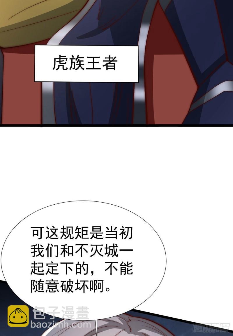 🍴九霄帝神 第295话 重回灵字战场 第16页