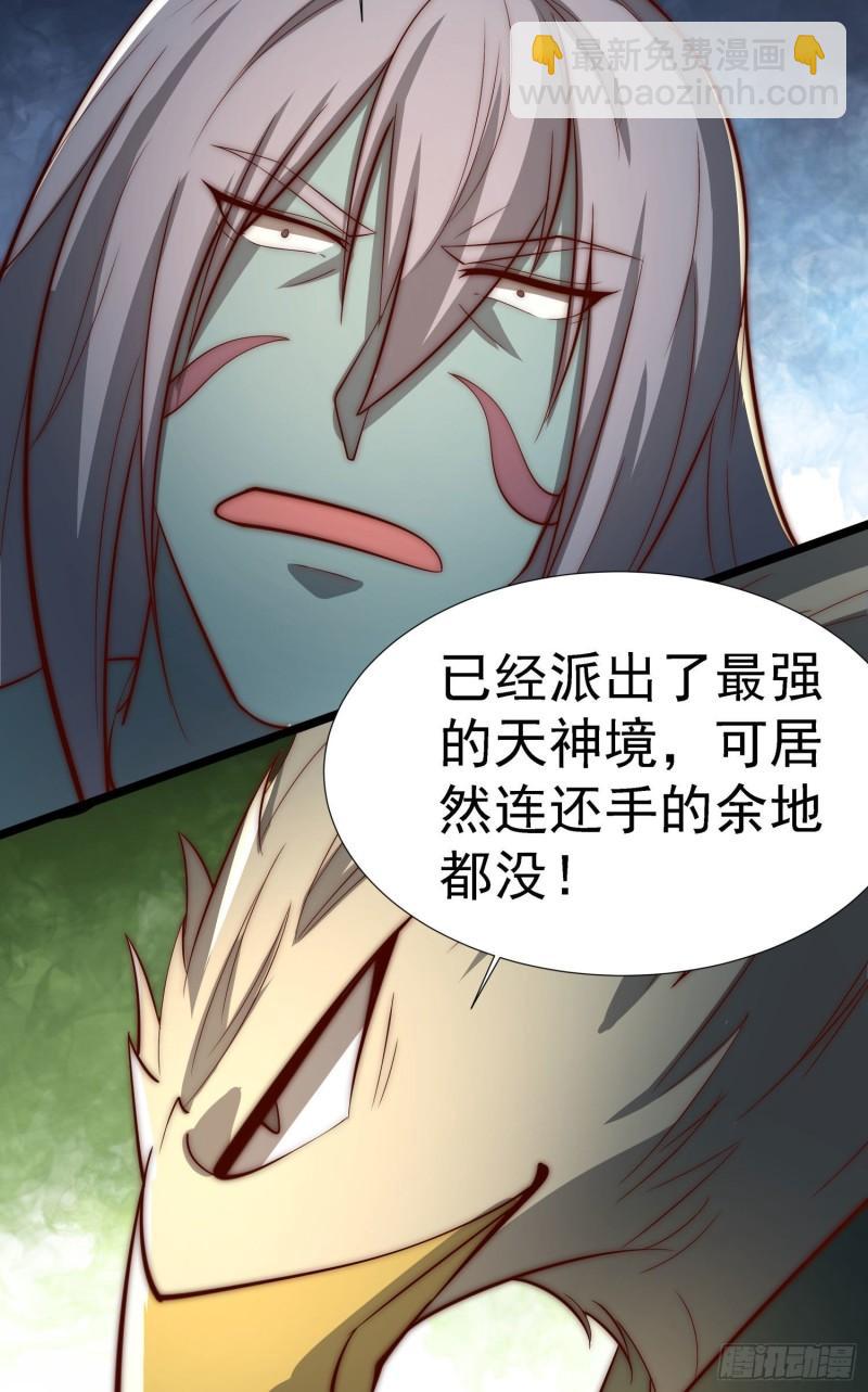 🍴九霄帝神 第295话 重回灵字战场 第17页