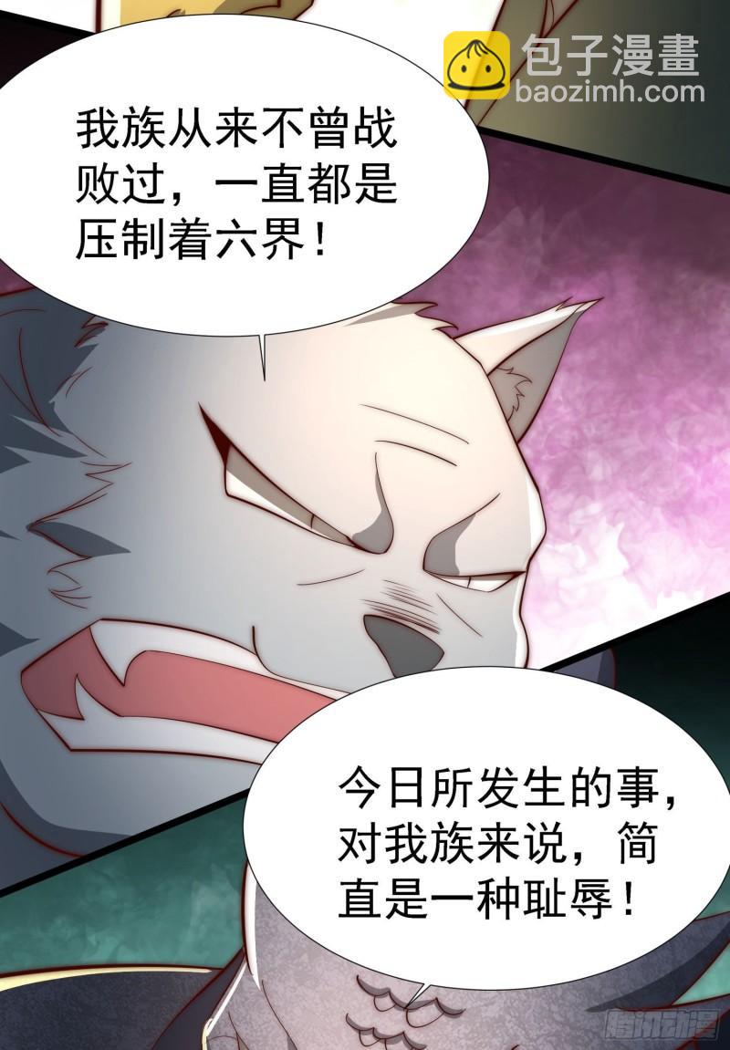 🍴九霄帝神 第295话 重回灵字战场 第18页