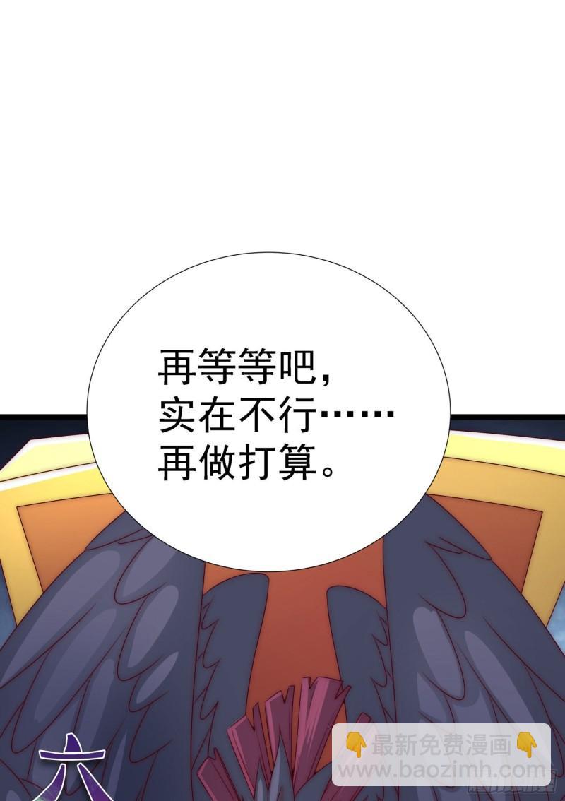 🍴九霄帝神 第295话 重回灵字战场 第20页