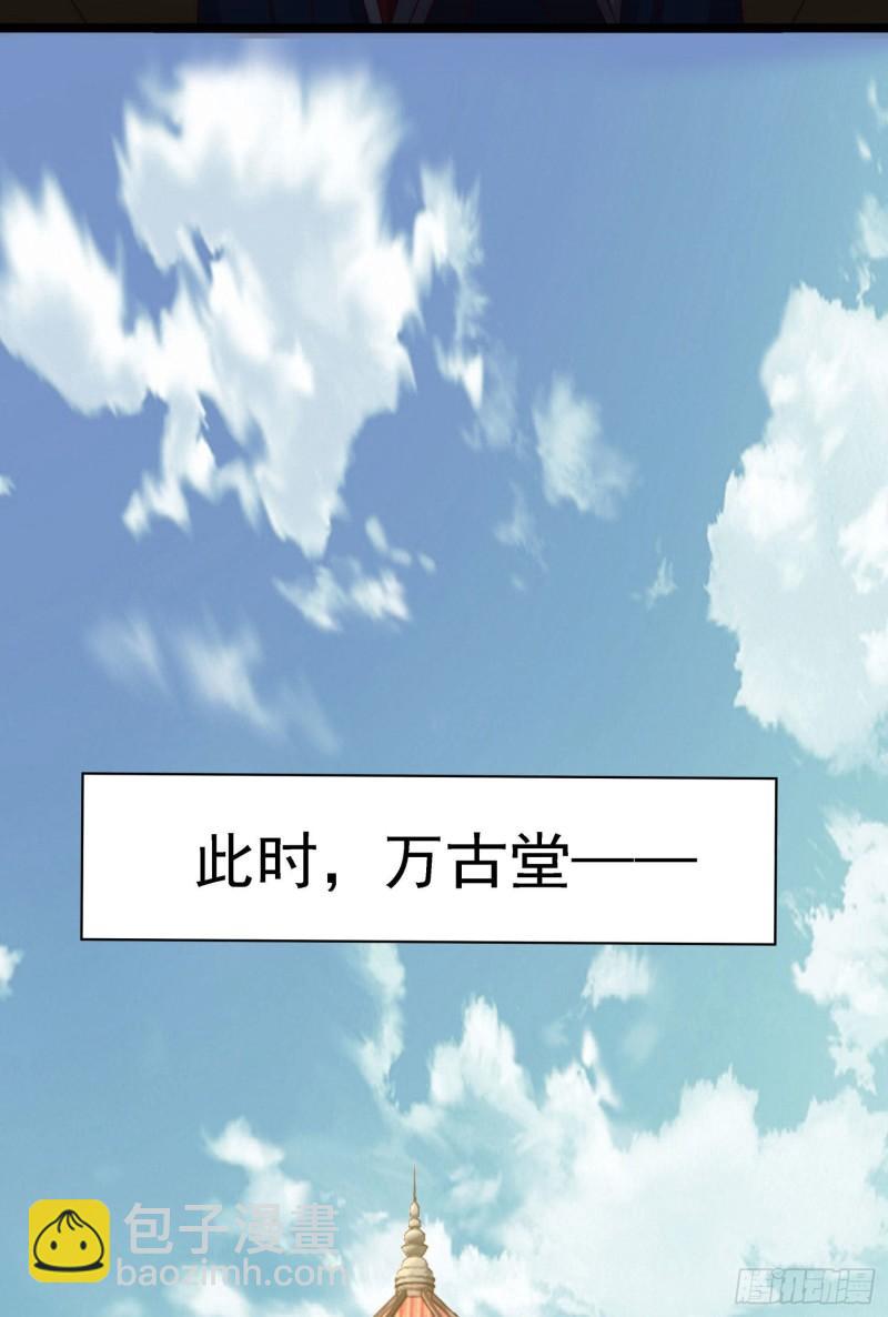 🍴九霄帝神 第295话 重回灵字战场 第22页