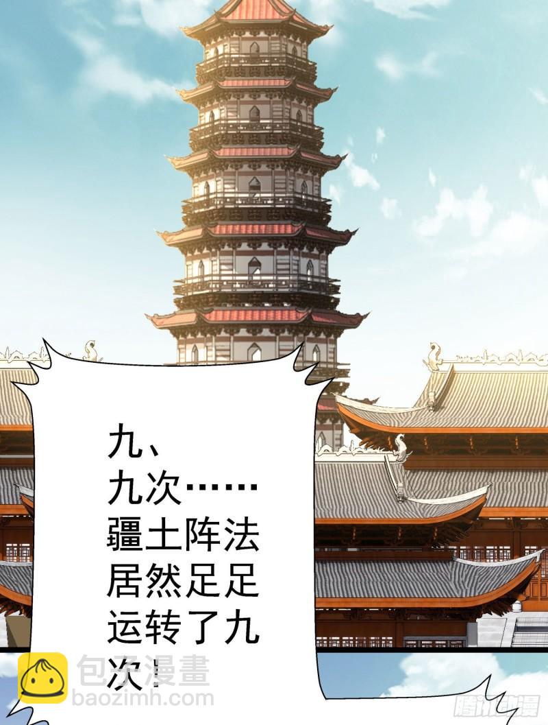 🍴九霄帝神 第295话 重回灵字战场 第23页