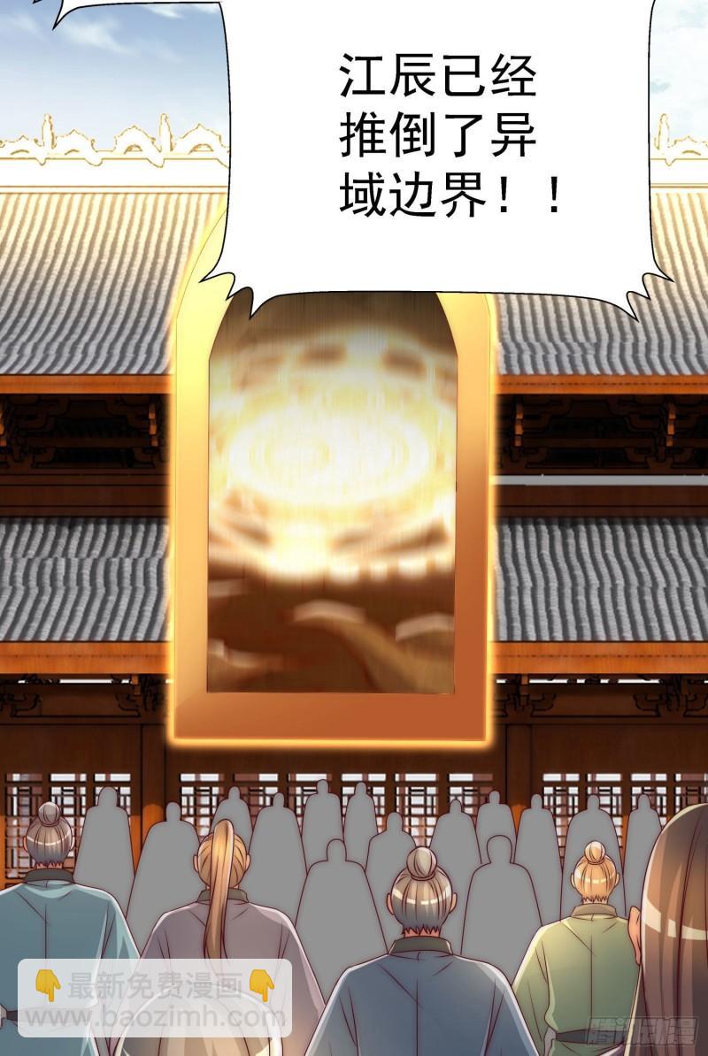 🍴九霄帝神 第295话 重回灵字战场 第24页