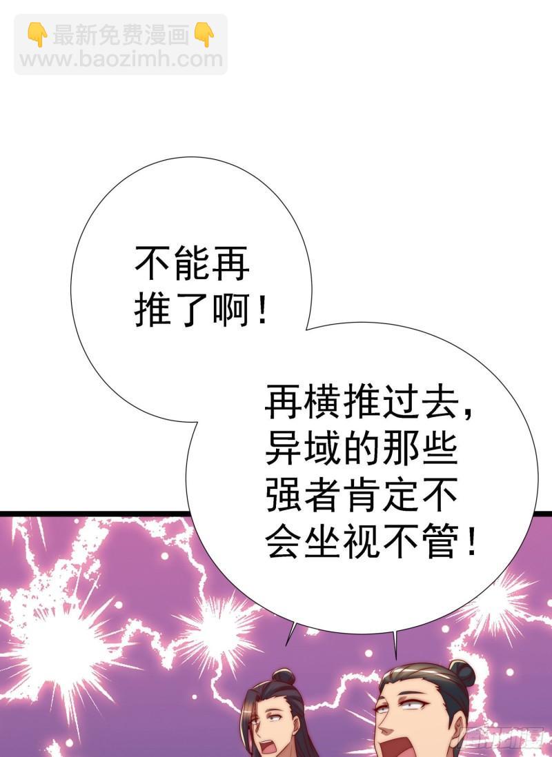 🍴九霄帝神 第295话 重回灵字战场 第26页