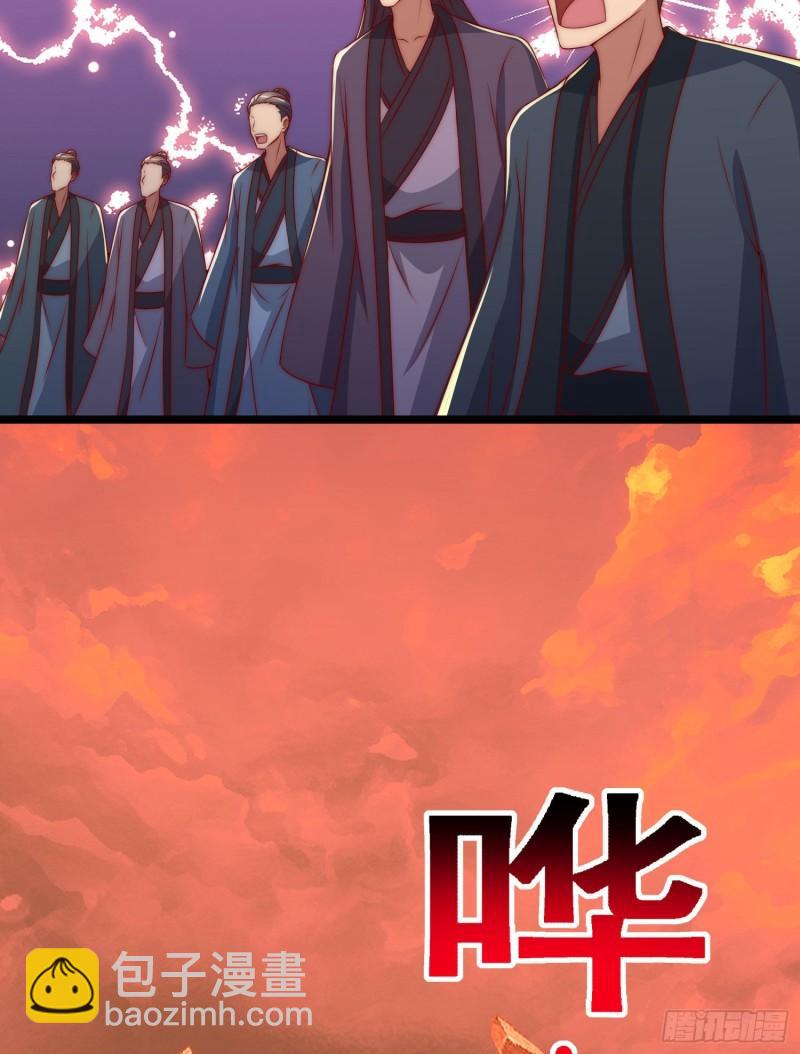 🍴九霄帝神 第295话 重回灵字战场 第27页