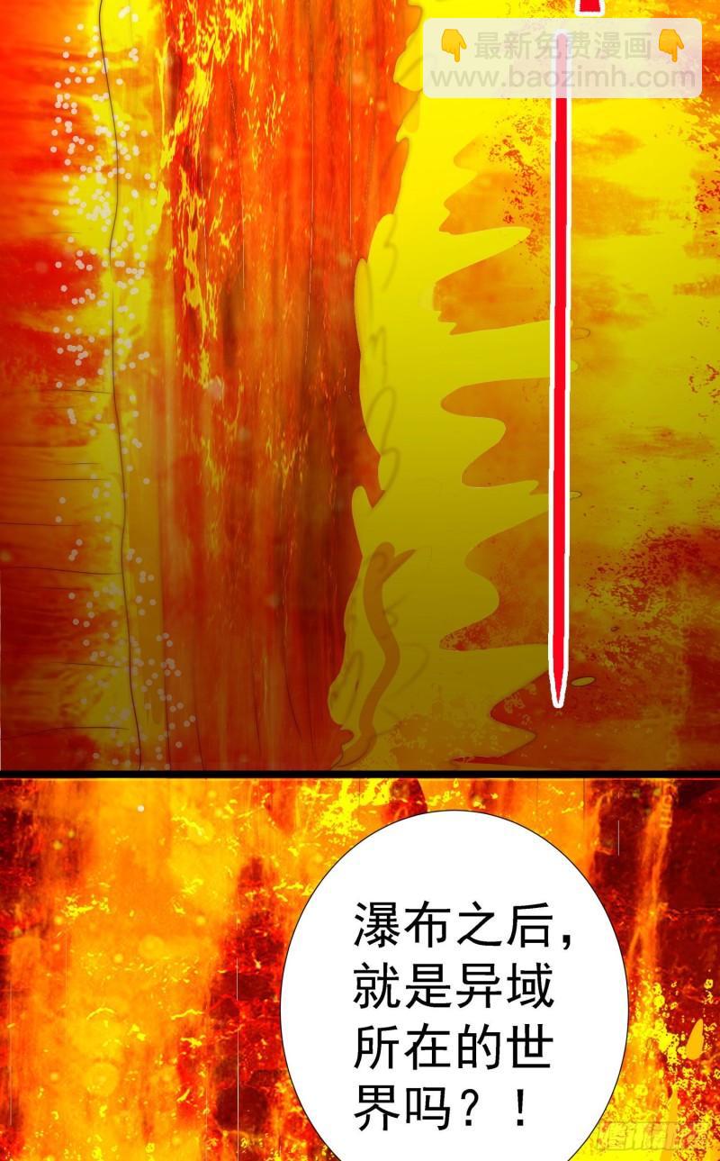 🍴九霄帝神 第295话 重回灵字战场 第30页