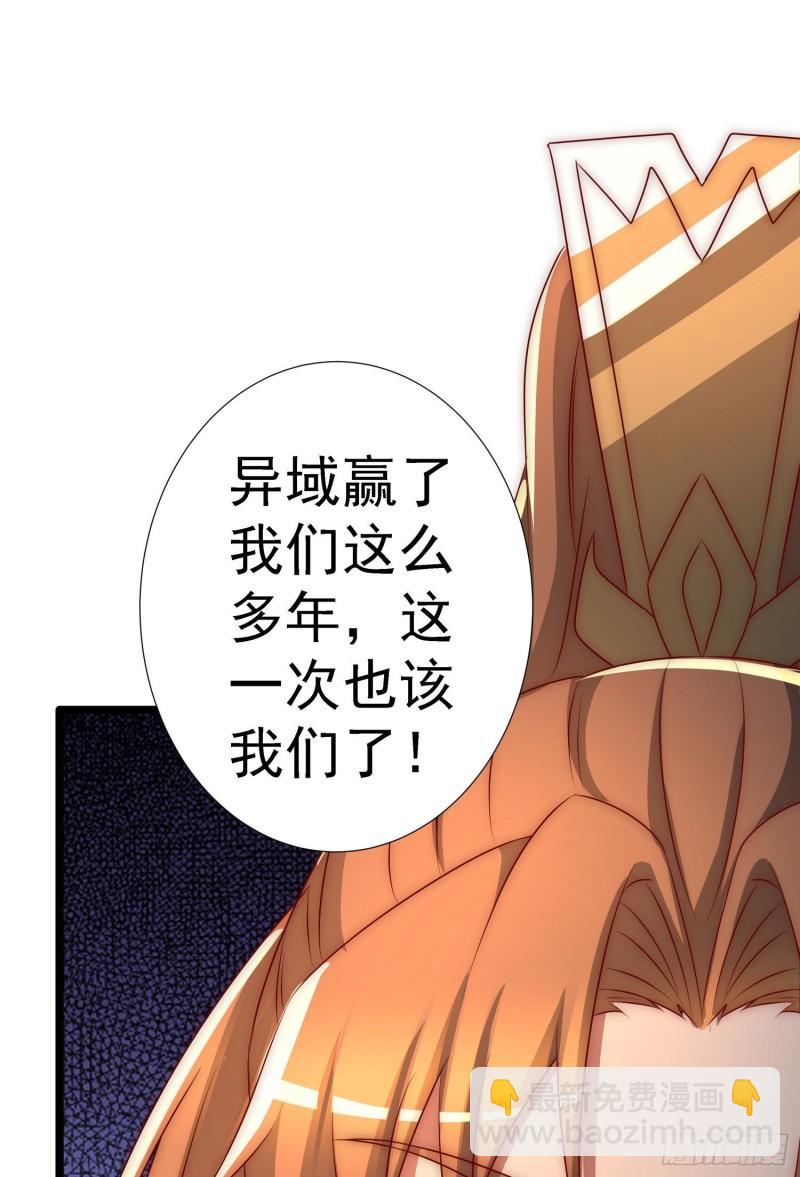 🍴九霄帝神 第295话 重回灵字战场 第32页