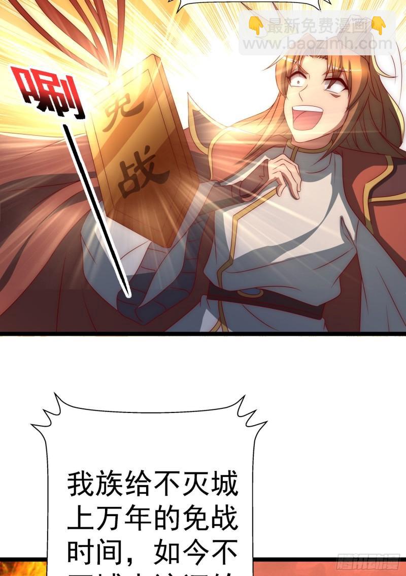 🍴九霄帝神 第295话 重回灵字战场 第36页