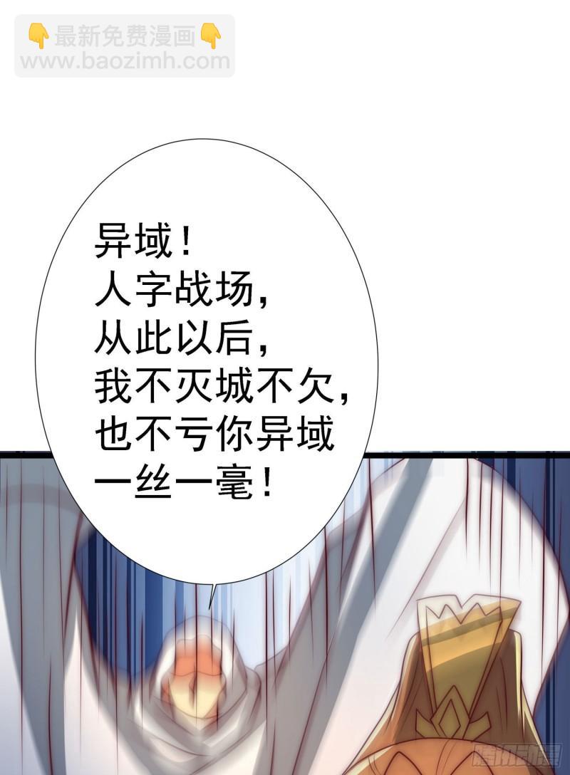 🍴九霄帝神 第295话 重回灵字战场 第38页