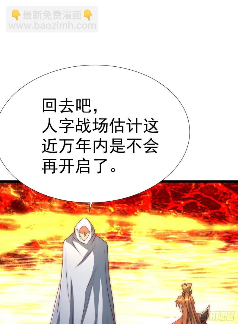 🍴九霄帝神 第295话 重回灵字战场 第40页