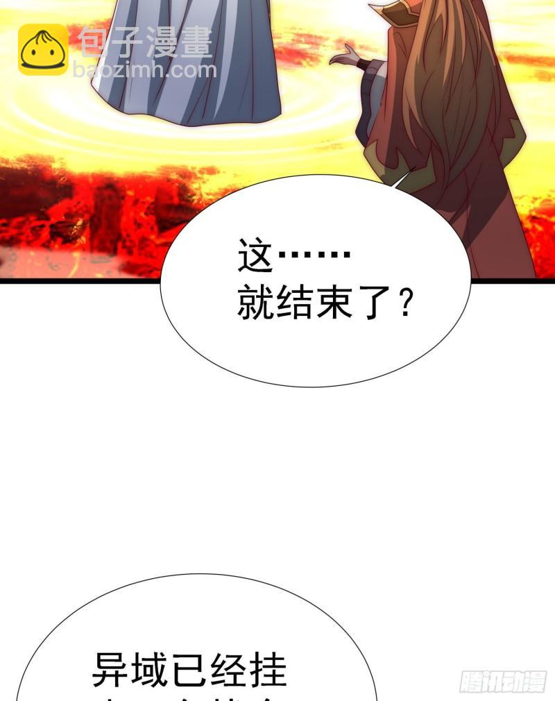 🍴九霄帝神 第295话 重回灵字战场 第41页