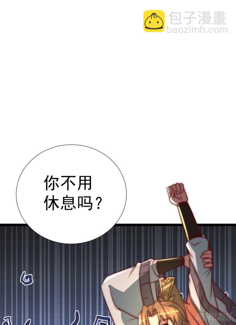 🍴九霄帝神 第295话 重回灵字战场 第45页
