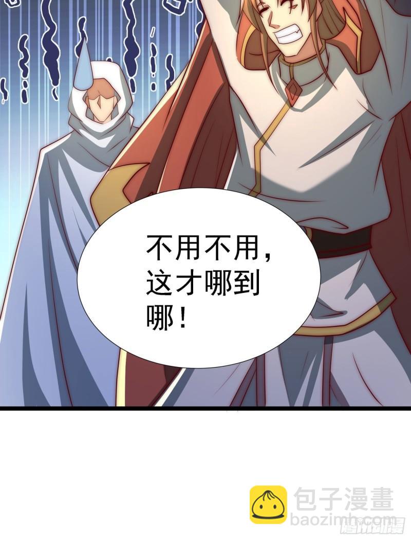 🍴九霄帝神 第295话 重回灵字战场 第46页