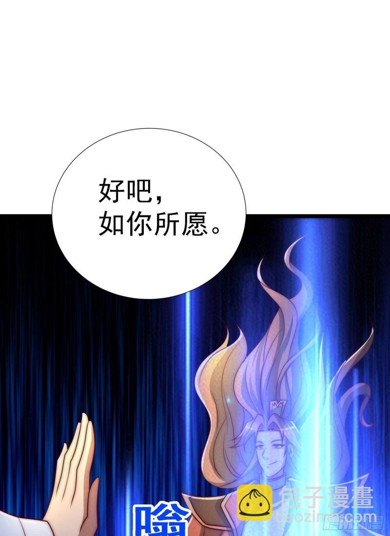🍴九霄帝神 第295话 重回灵字战场 第47页