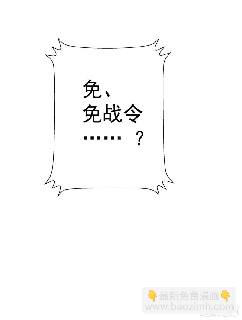 🍴九霄帝神 第295话 重回灵字战场 第49页