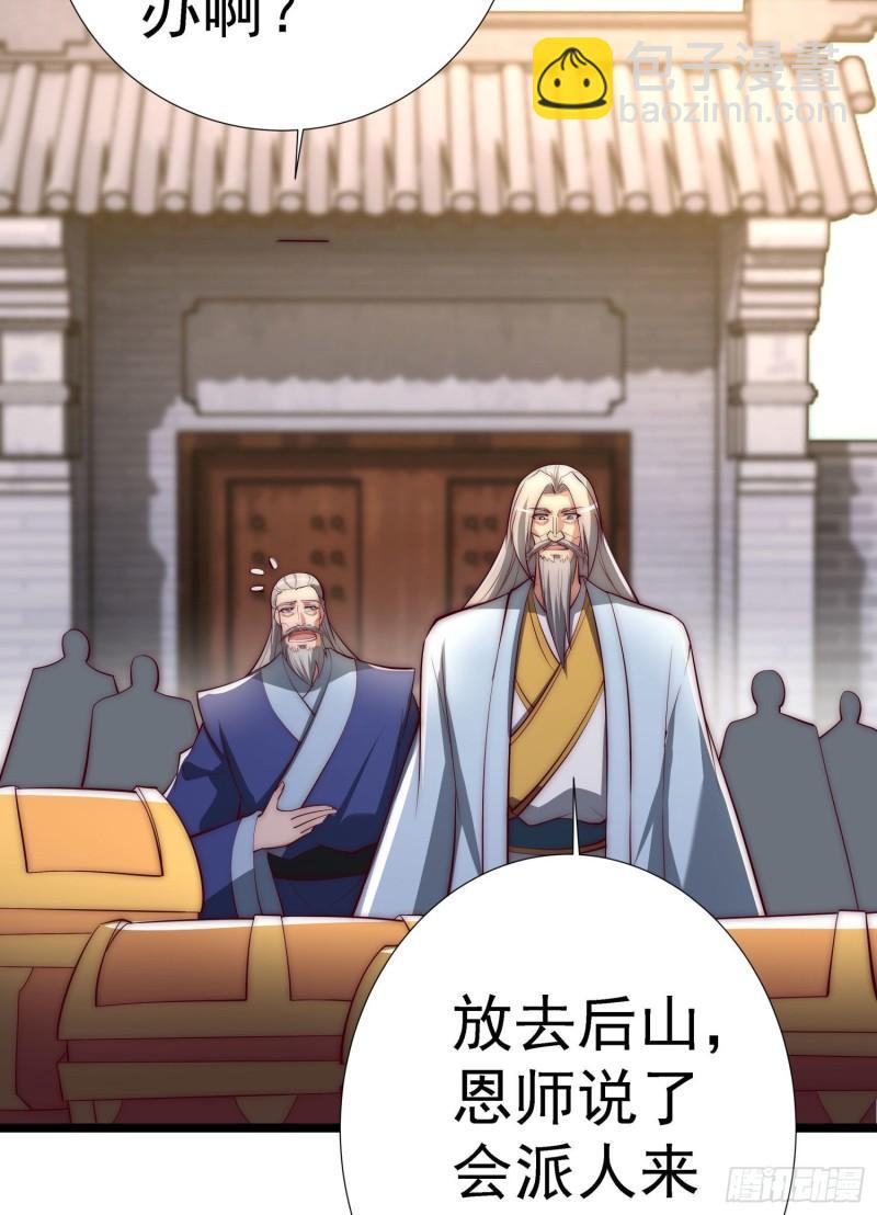 🍴九霄帝神 第295话 重回灵字战场 第5页