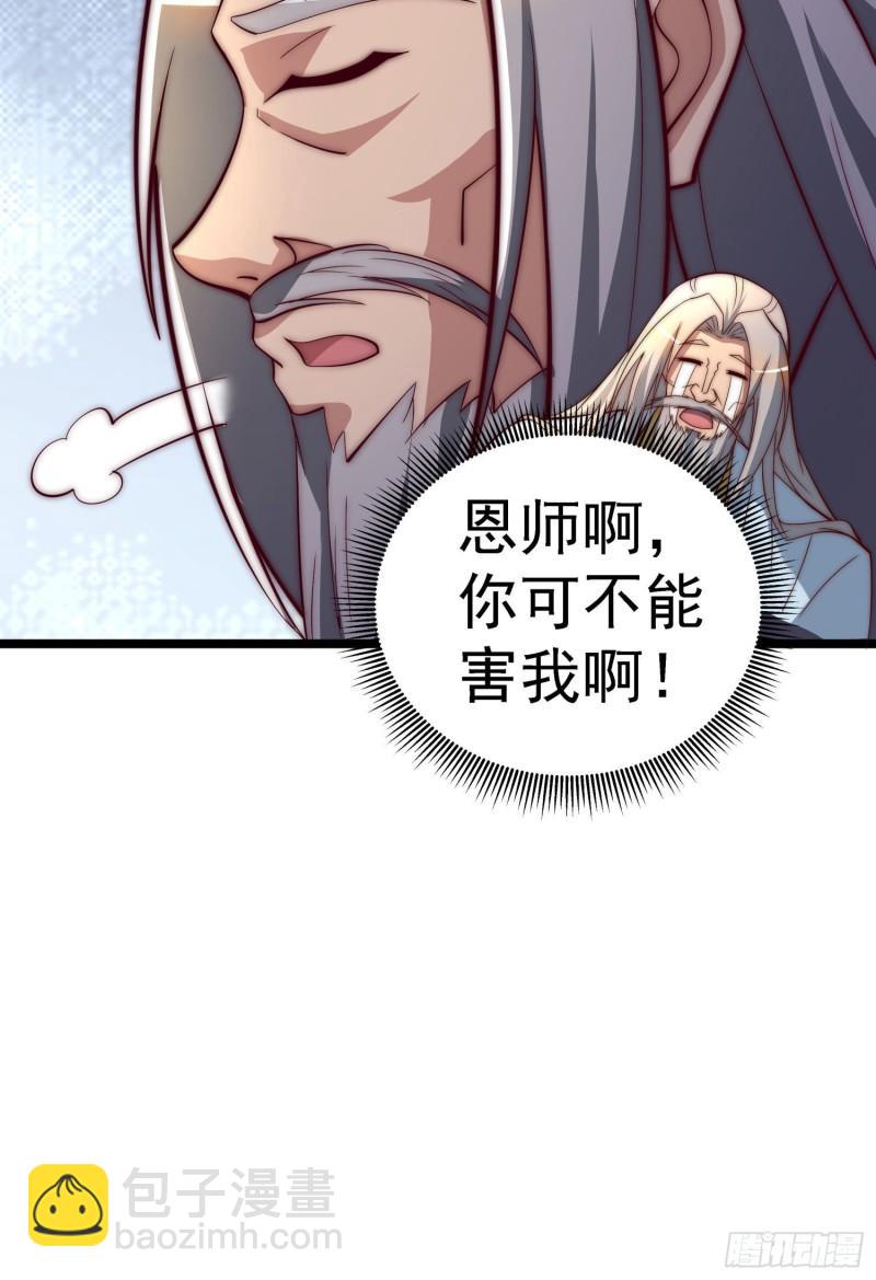 🍴九霄帝神 第295话 重回灵字战场 第7页