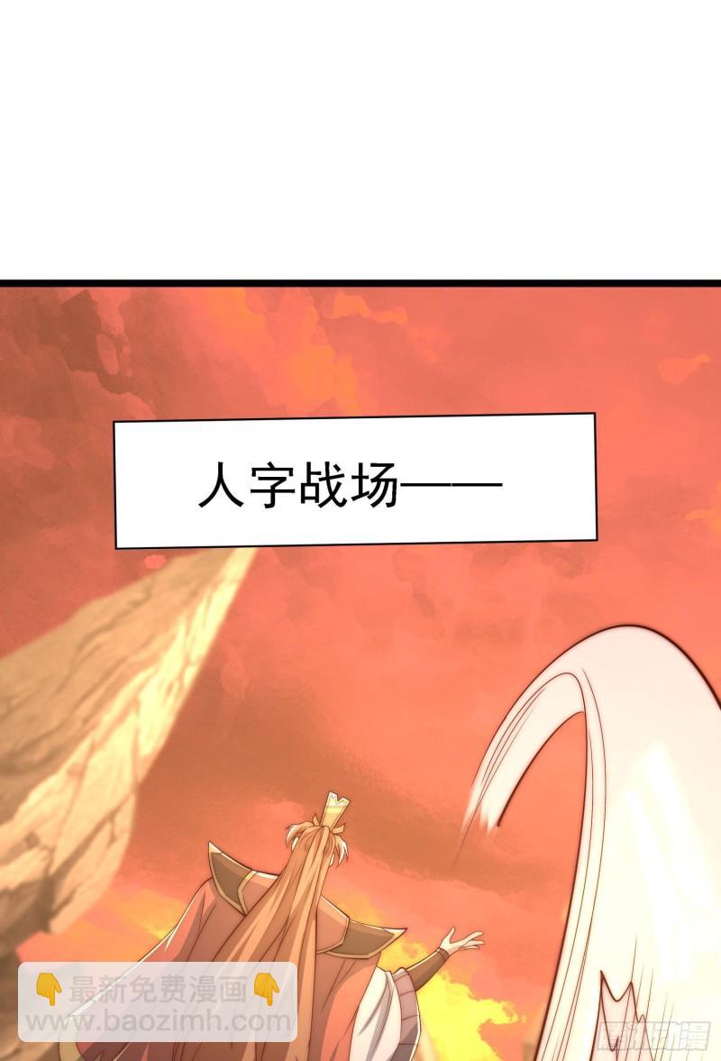 🍴九霄帝神 第295话 重回灵字战场 第8页