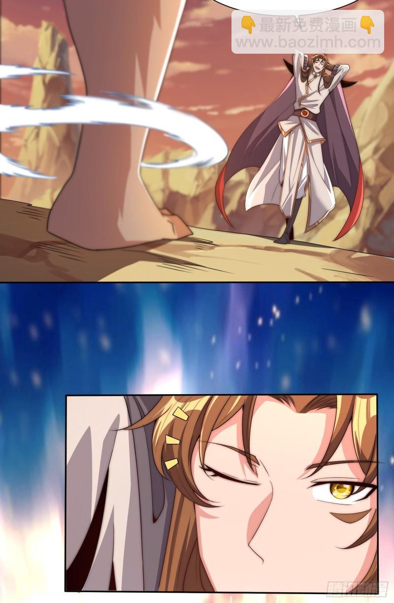 🍴九霄帝神 第297话 好像还挺好吃的 第15页