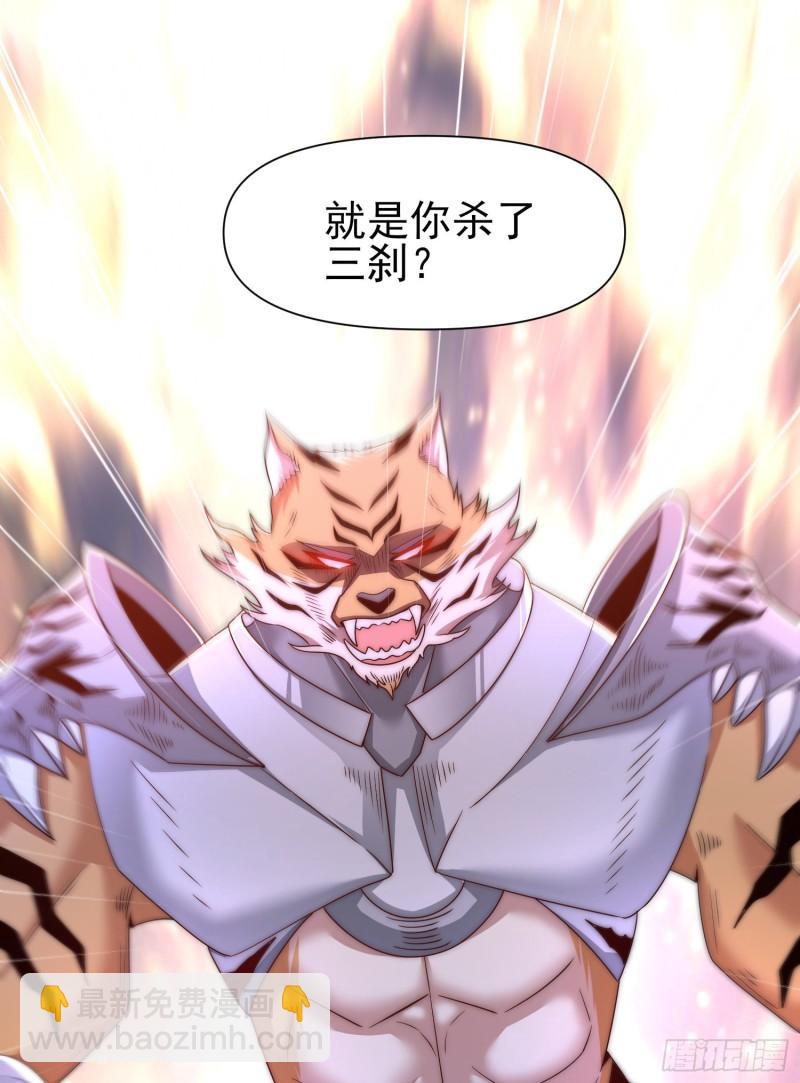 🍴九霄帝神 第297话 好像还挺好吃的 第16页