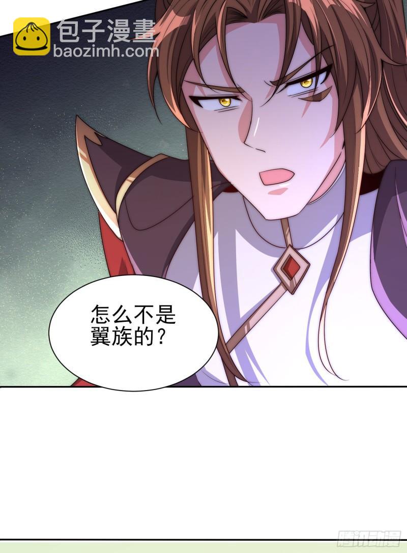 🍴九霄帝神 第297话 好像还挺好吃的 第18页