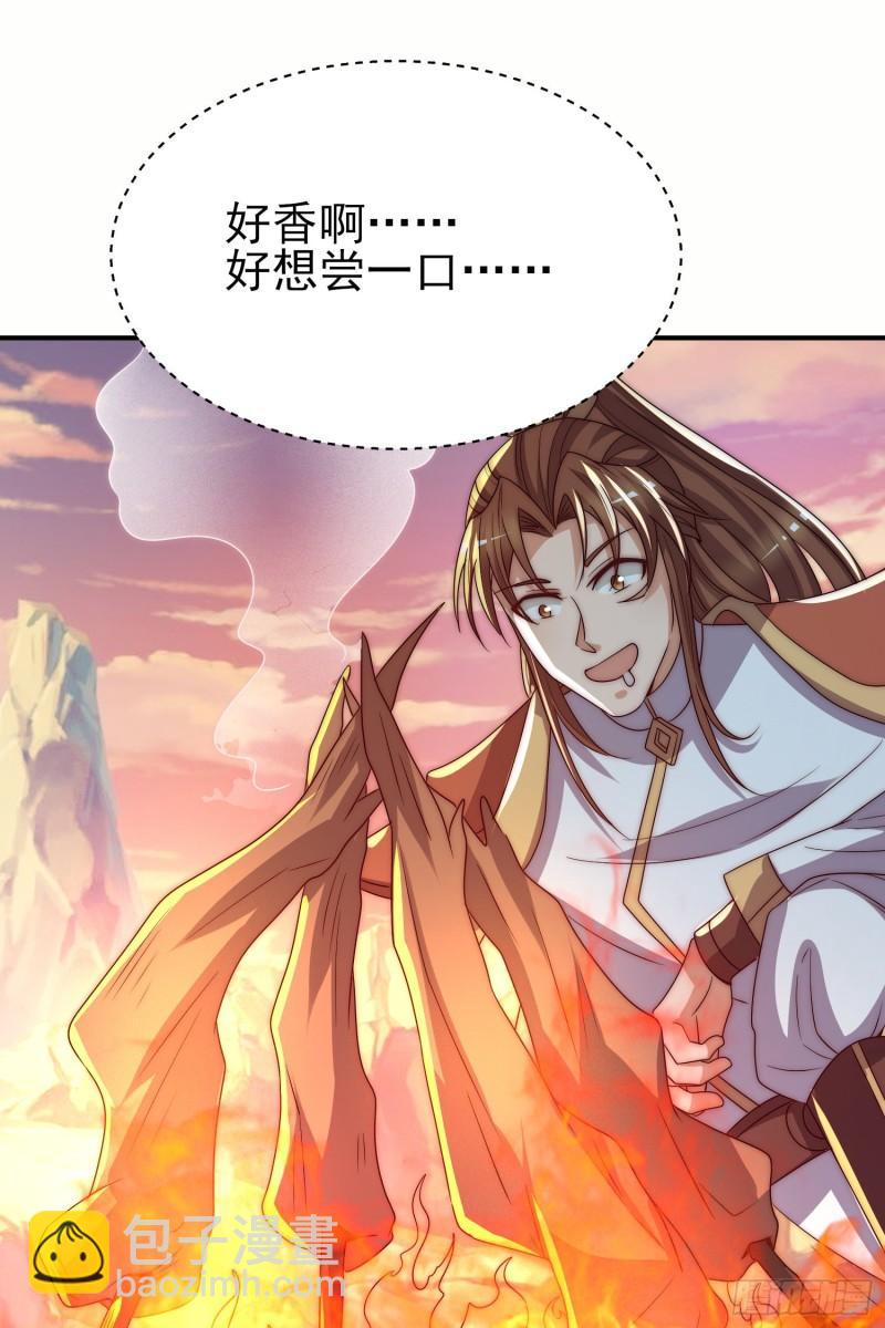 🍴九霄帝神 第297话 好像还挺好吃的 第2页