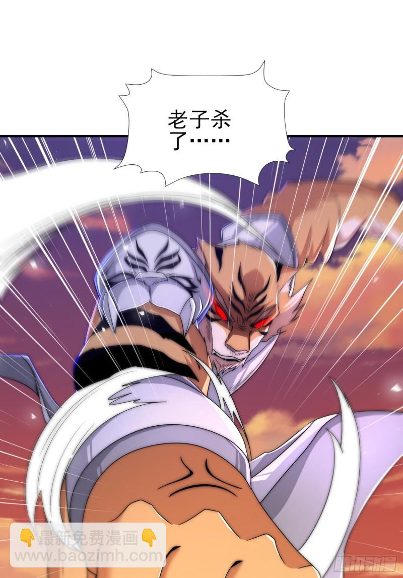 🍴九霄帝神 第297话 好像还挺好吃的 第20页