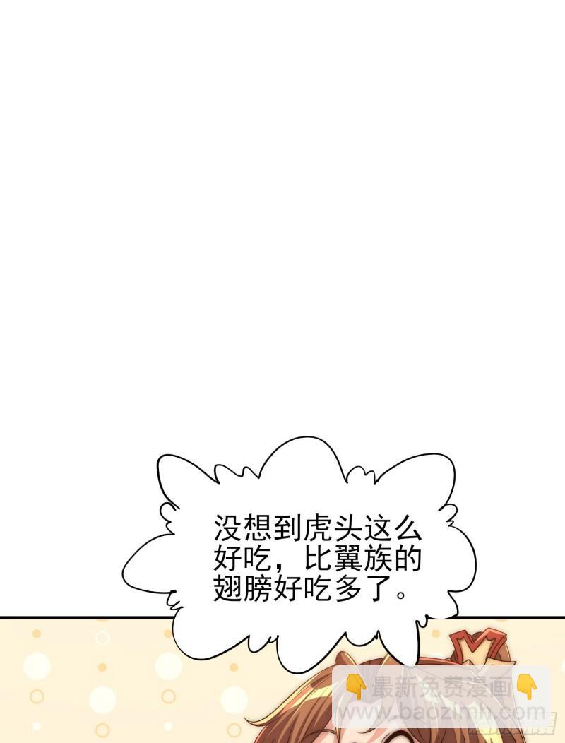 🍴九霄帝神 第297话 好像还挺好吃的 第22页