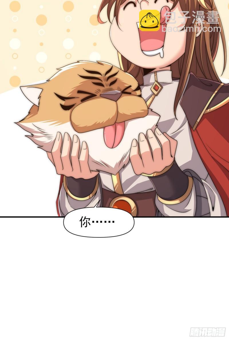 🍴九霄帝神 第297话 好像还挺好吃的 第23页