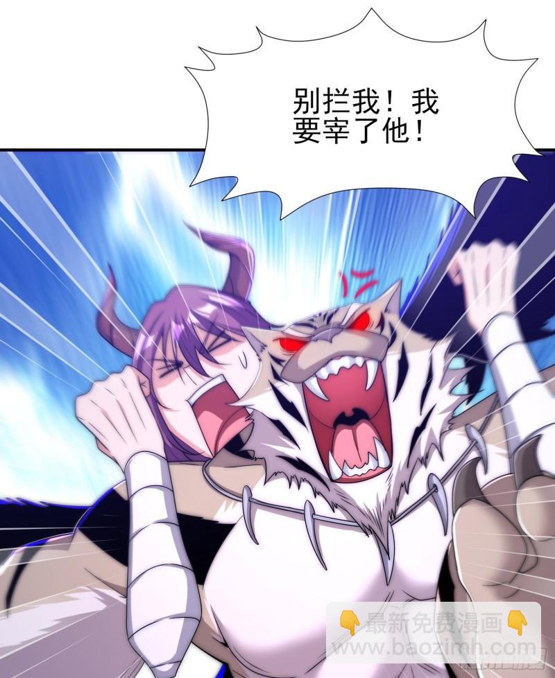 🍴九霄帝神 第297话 好像还挺好吃的 第24页