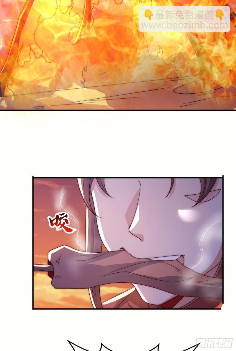 🍴九霄帝神 第297话 好像还挺好吃的 第3页