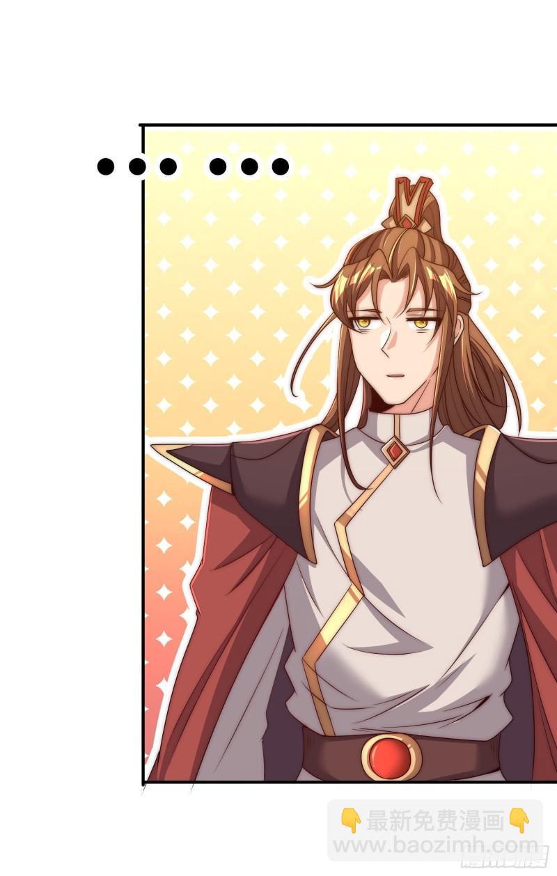 🍴九霄帝神 第297话 好像还挺好吃的 第30页