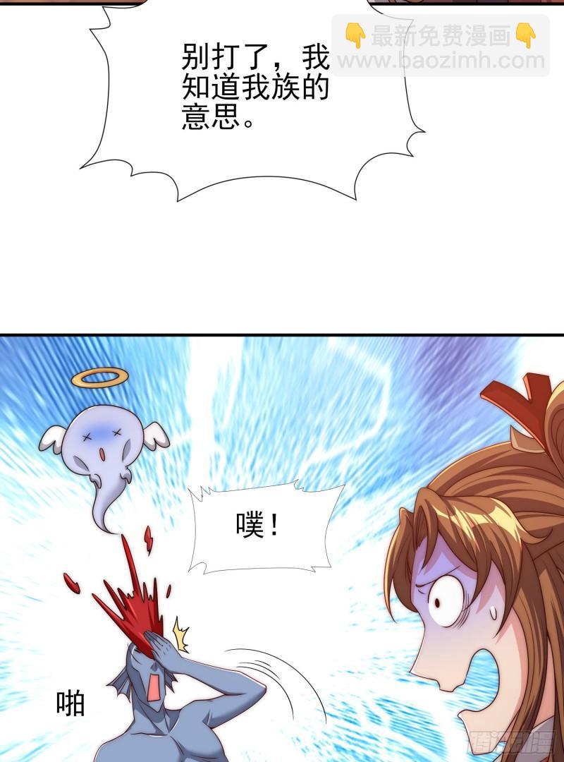 🍴九霄帝神 第297话 好像还挺好吃的 第33页