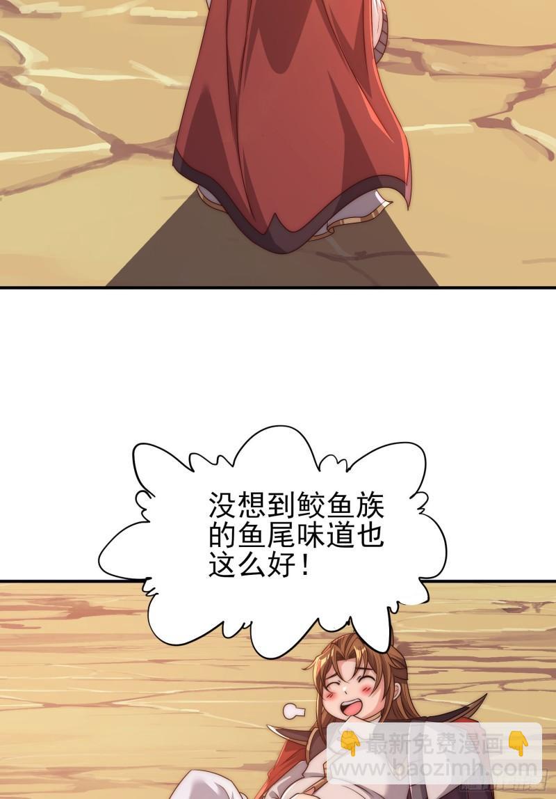 🍴九霄帝神 第297话 好像还挺好吃的 第36页