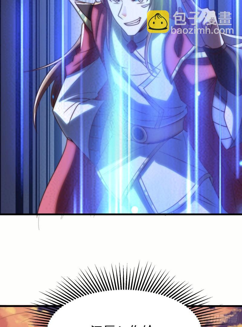 🍴九霄帝神 第297话 好像还挺好吃的 第41页
