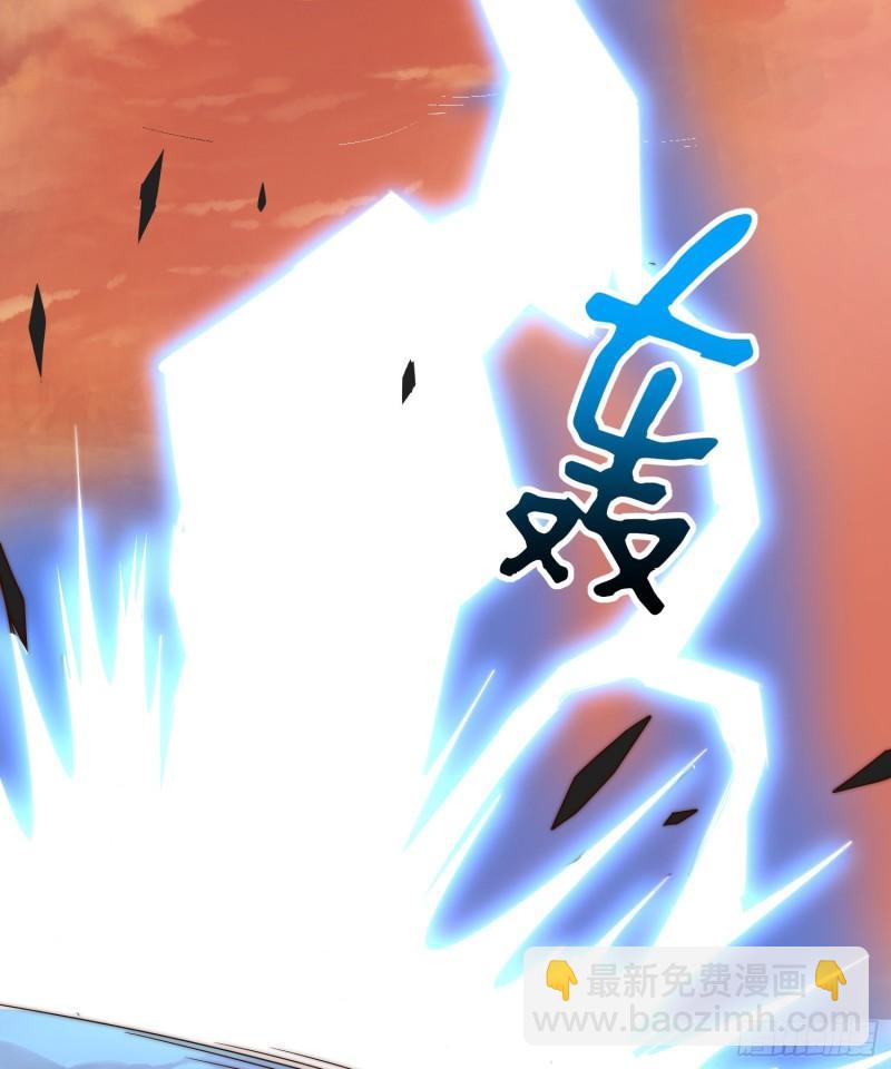 🍴九霄帝神 第297话 好像还挺好吃的 第43页