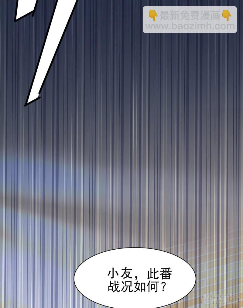 🍴九霄帝神 第297话 好像还挺好吃的 第45页
