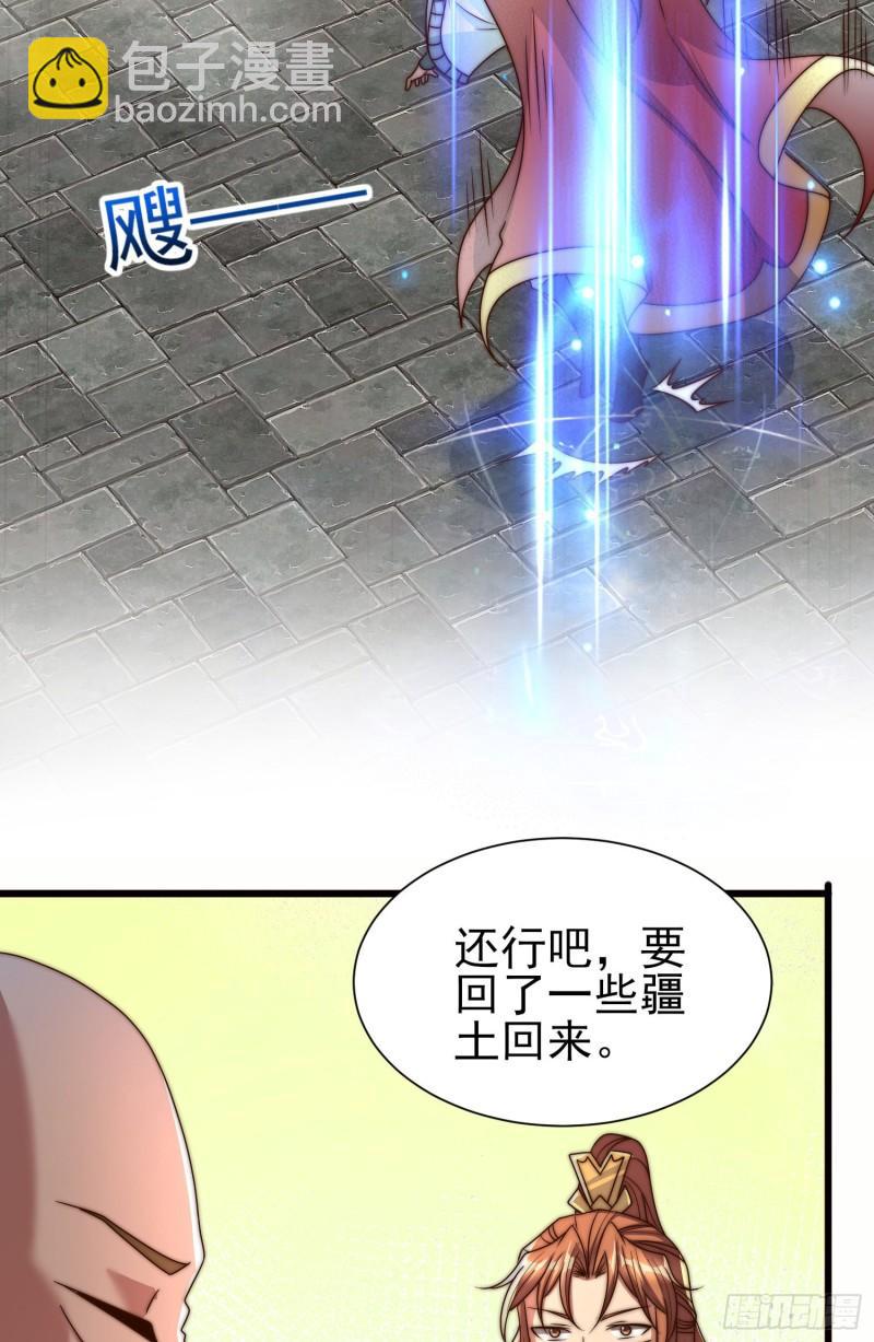 🍴九霄帝神 第297话 好像还挺好吃的 第47页