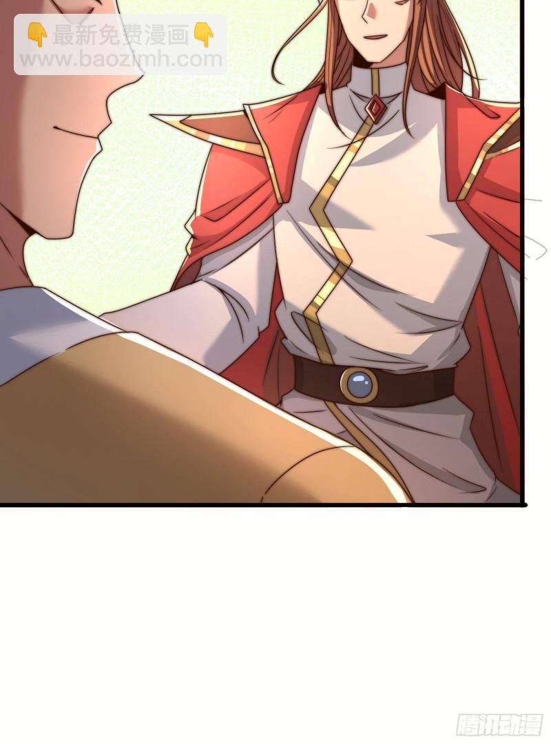 🍴九霄帝神 第297话 好像还挺好吃的 第48页