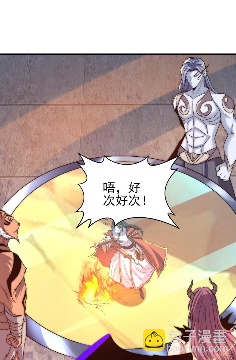 🍴九霄帝神 第297话 好像还挺好吃的 第5页