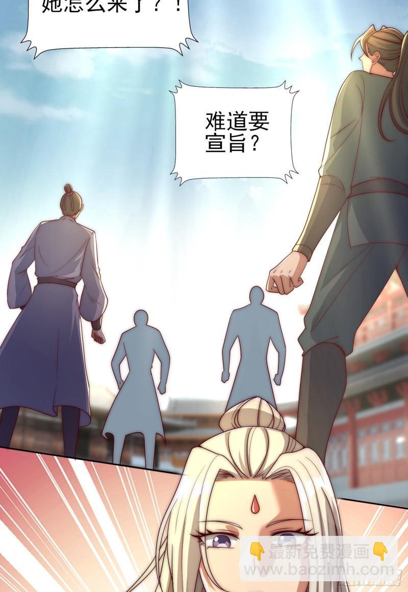 🍴九霄帝神 第297话 好像还挺好吃的 第50页