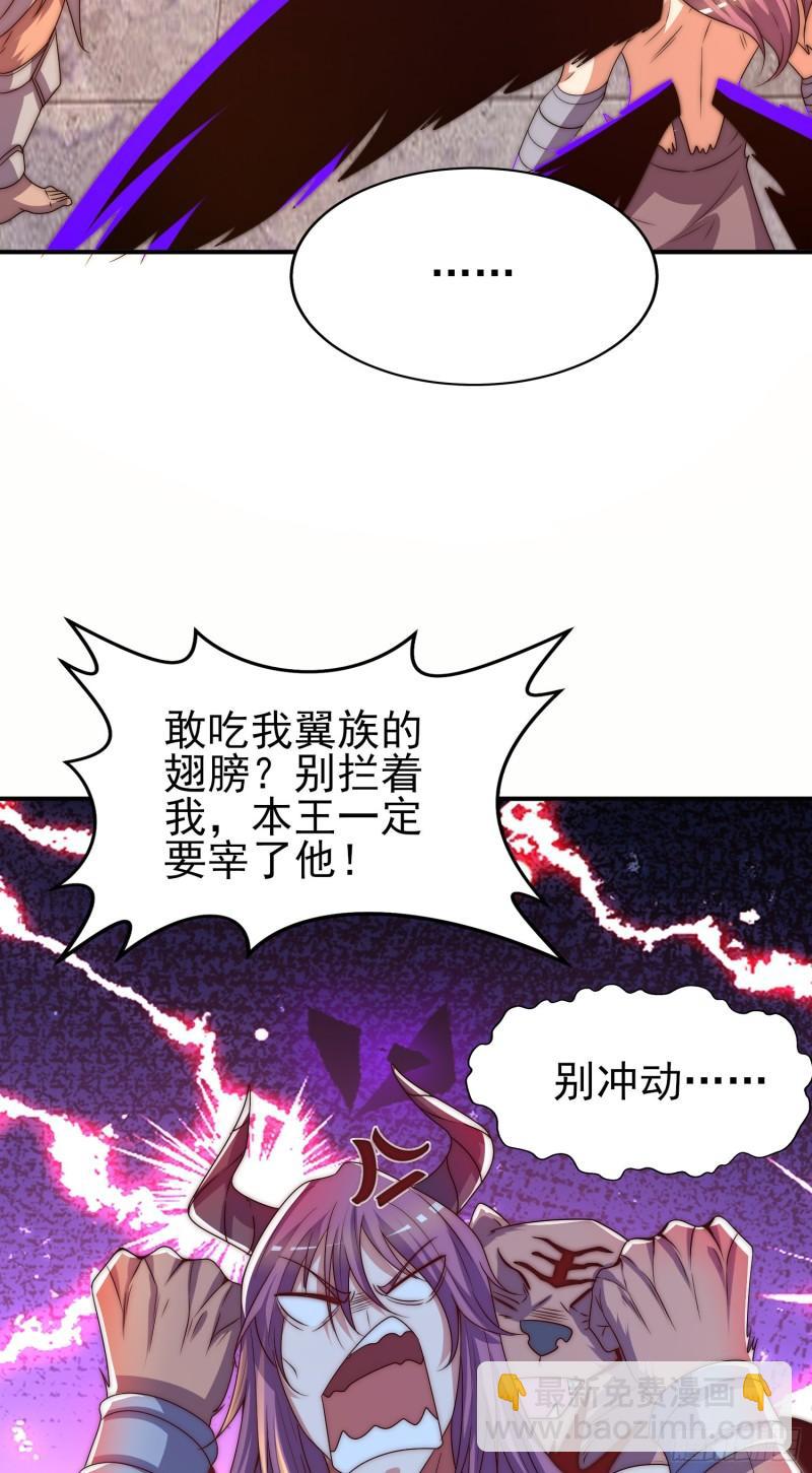 🍴九霄帝神 第297话 好像还挺好吃的 第6页