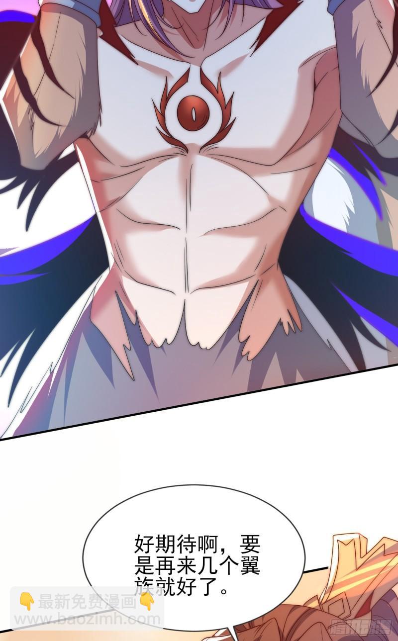 🍴九霄帝神 第297话 好像还挺好吃的 第7页