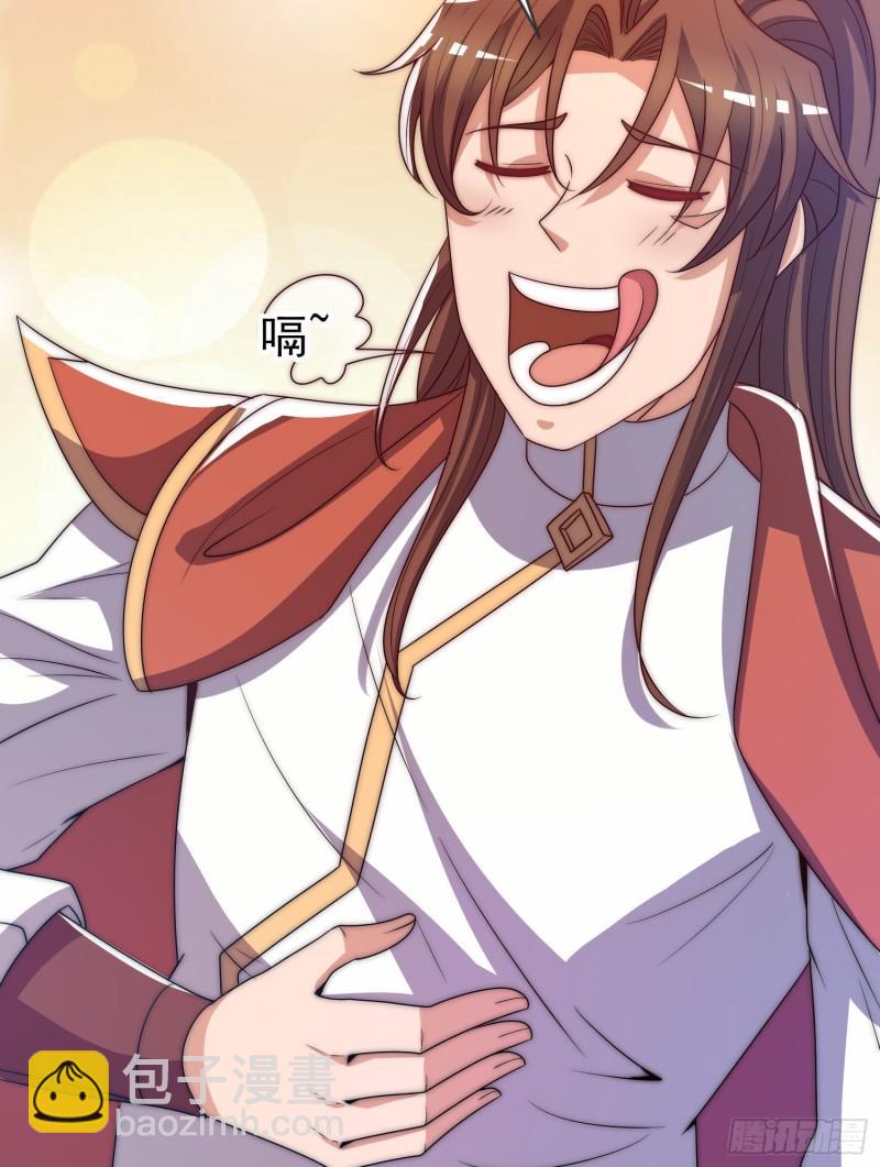 🍴九霄帝神 第297话 好像还挺好吃的 第8页